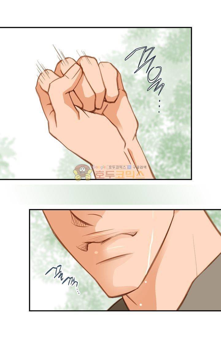 부딪치다 27화 15