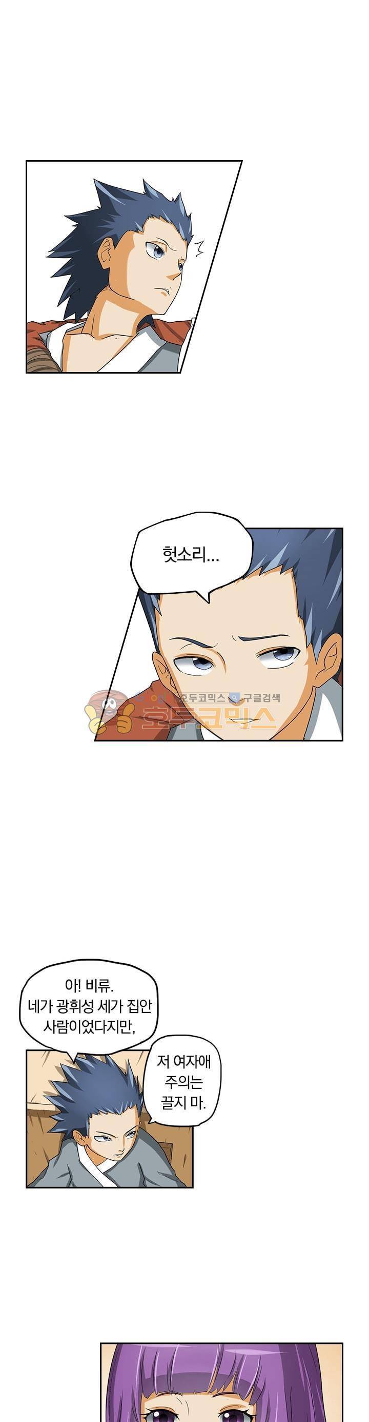 요신기 2화 1
