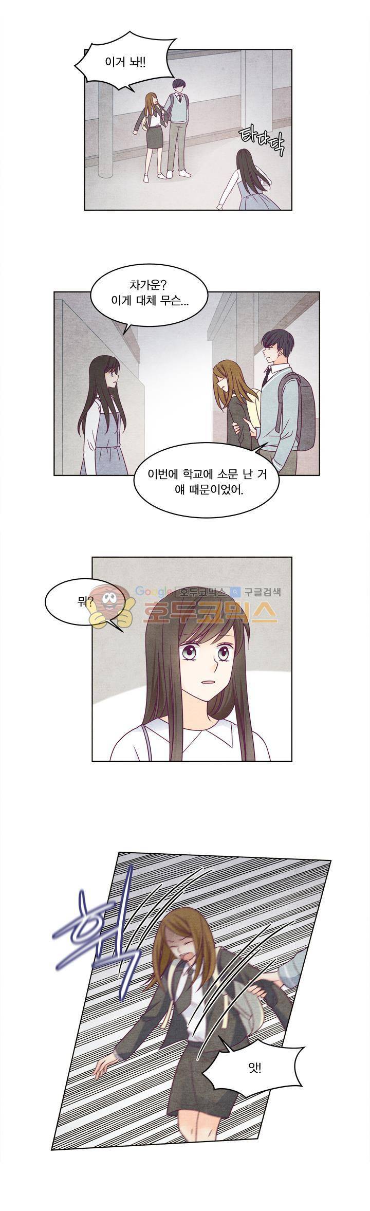 very very 굿 24화 - 시즌1 [완결] 3