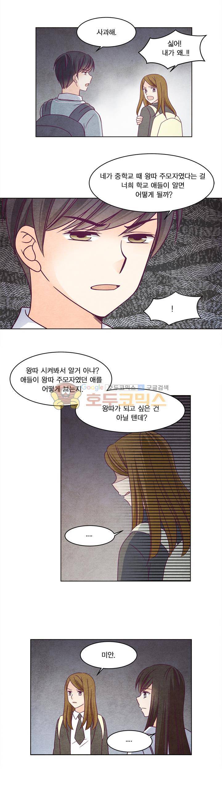 very very 굿 24화 - 시즌1 [완결] 4