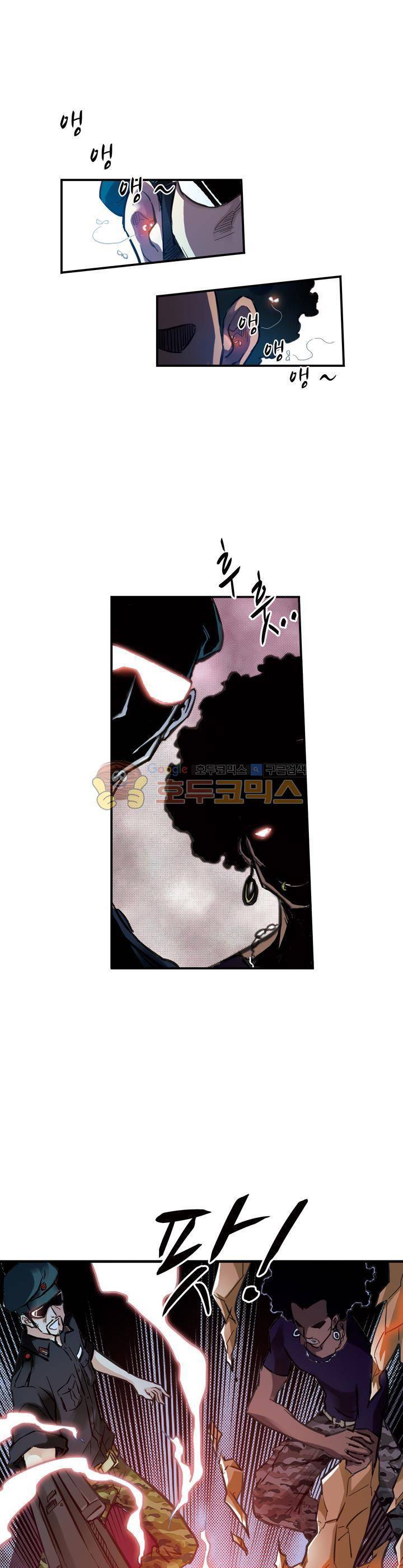 토성 토이샵 31화 1