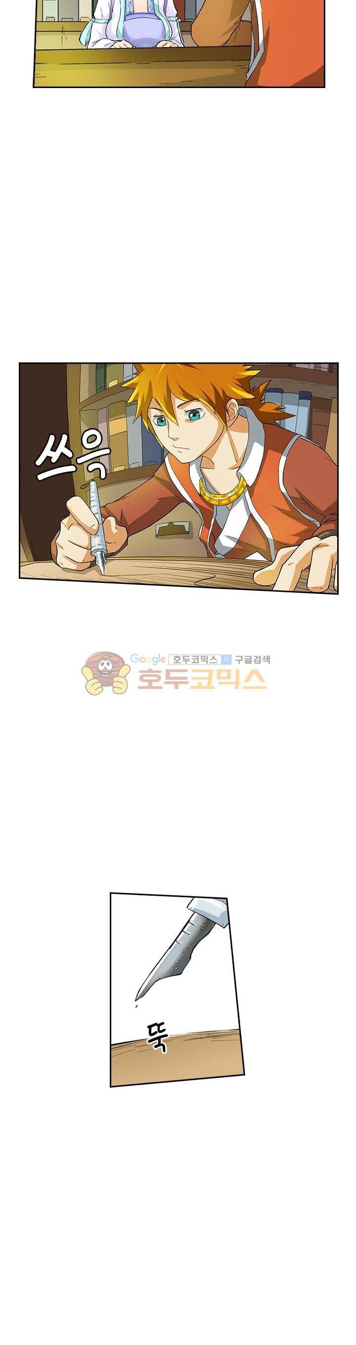 요신기 17화 12