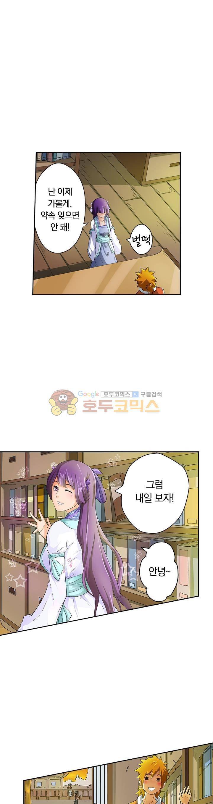 요신기 17화 15