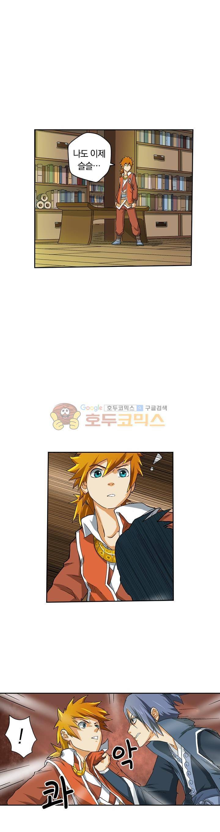 요신기 17화 17