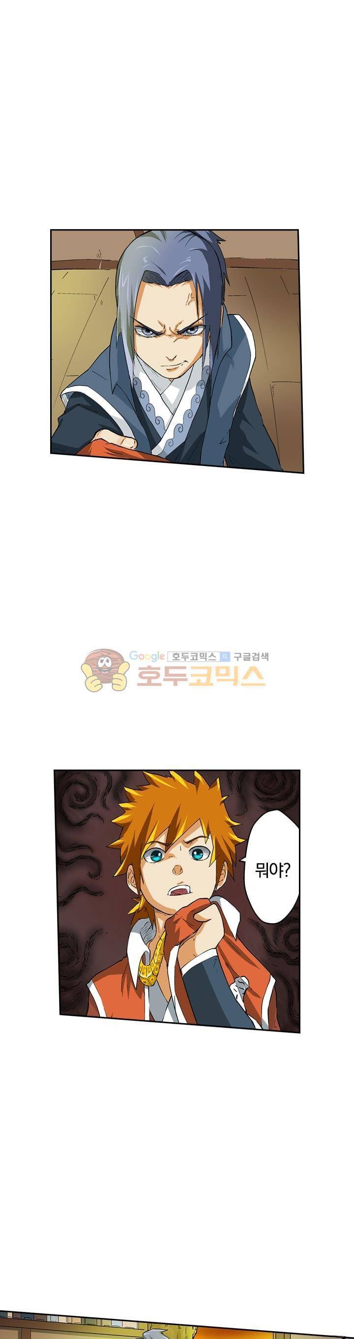 요신기 17화 18