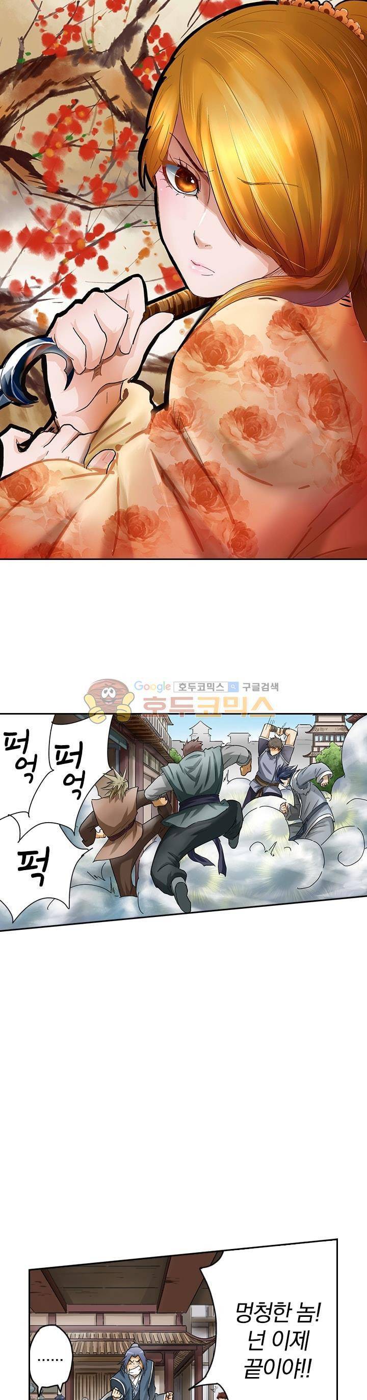요신기 27화 1