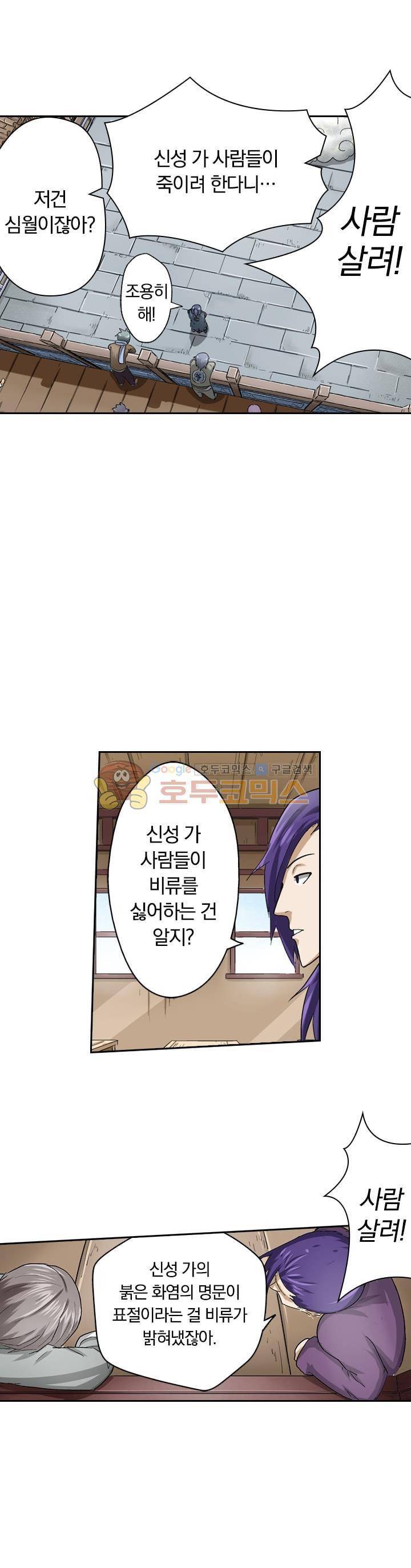 요신기 27화 3