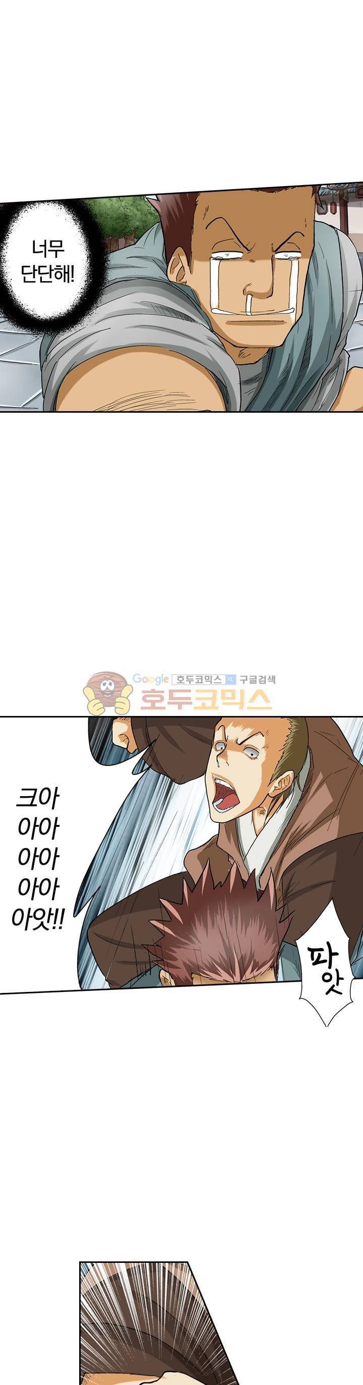 요신기 27화 6