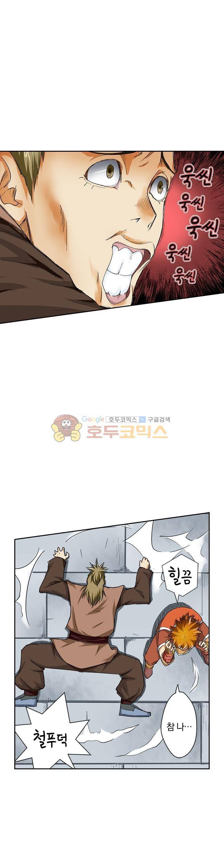 요신기 27화 8