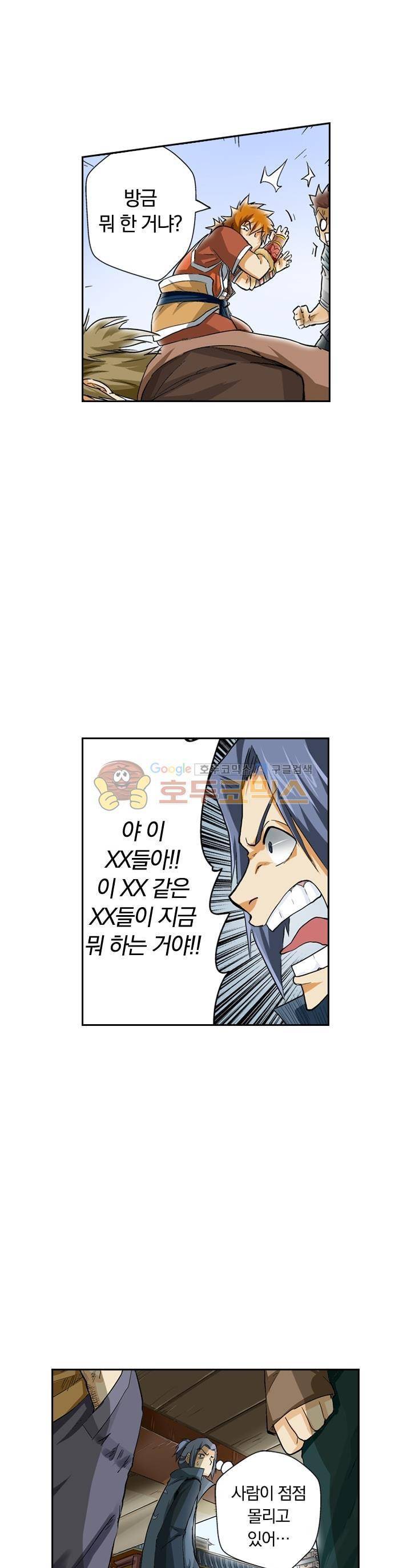 요신기 27화 9