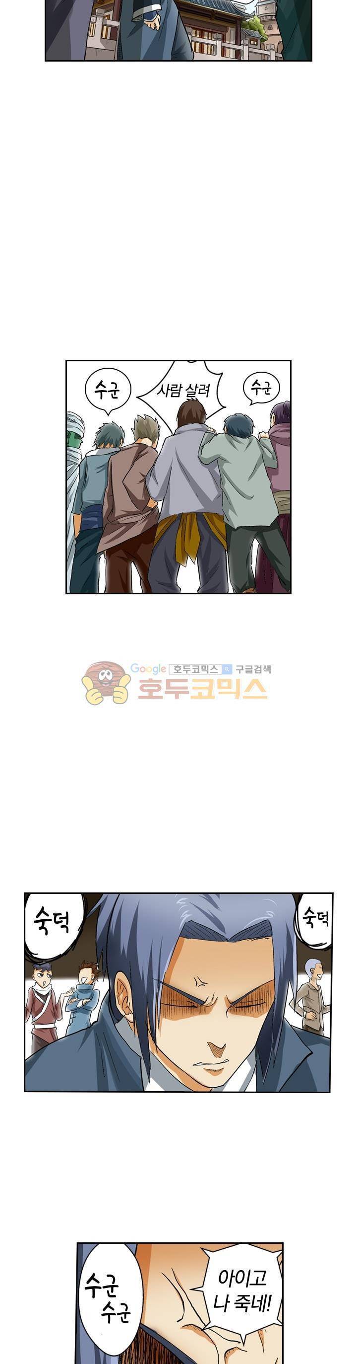 요신기 27화 10