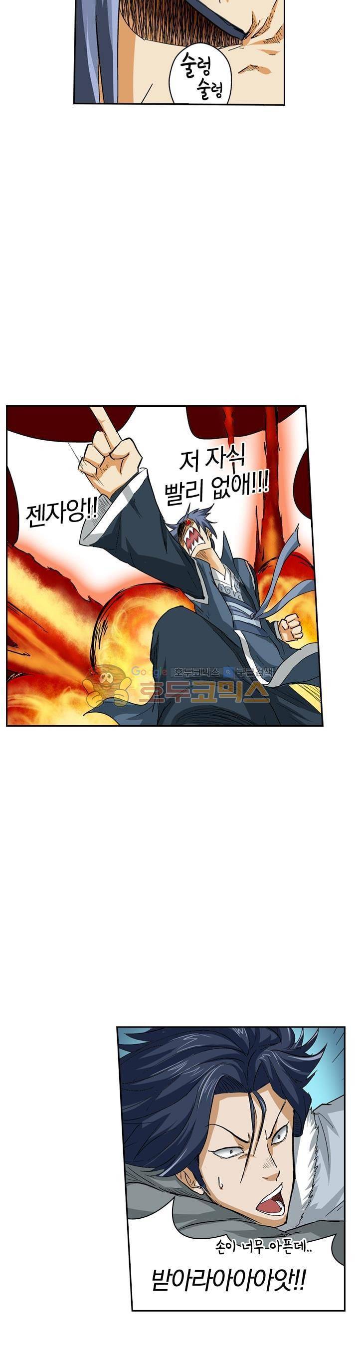 요신기 27화 11
