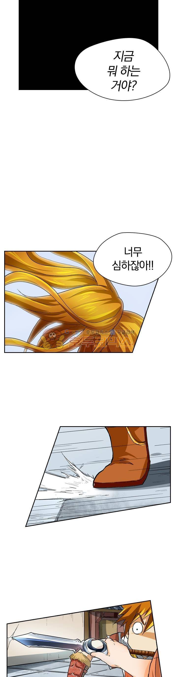 요신기 27화 14