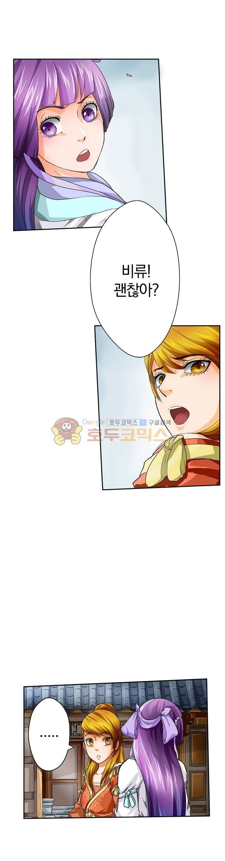요신기 27화 17