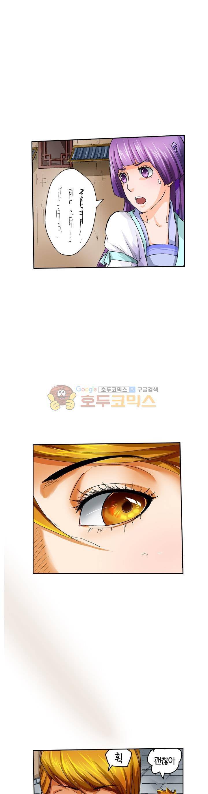 요신기 27화 18