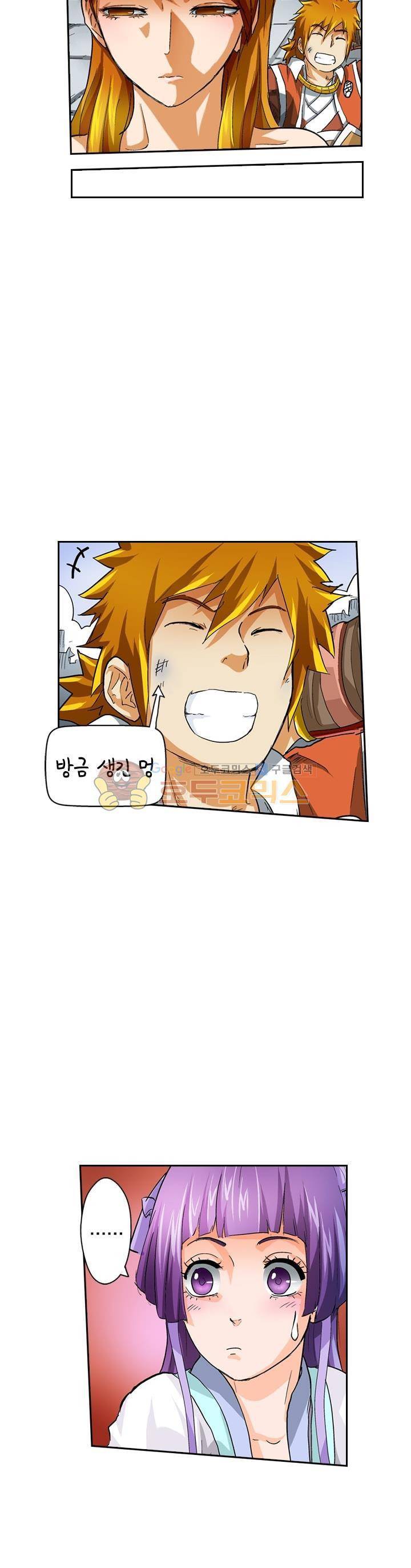 요신기 27화 19
