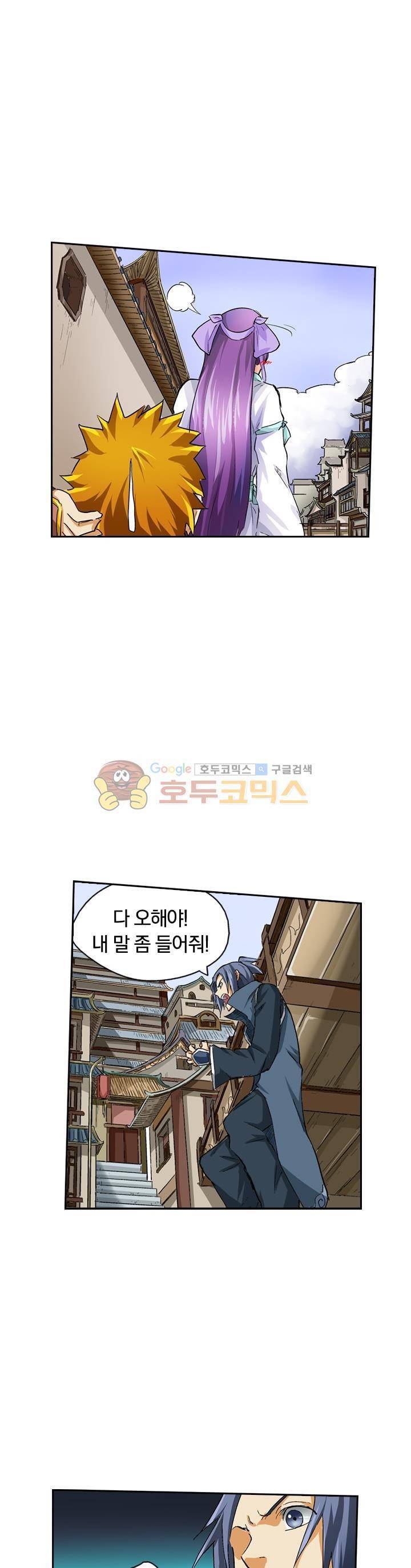 요신기 27화 20