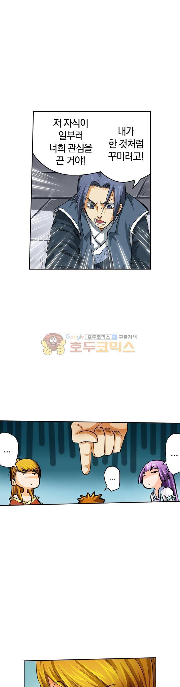 요신기 27화 22