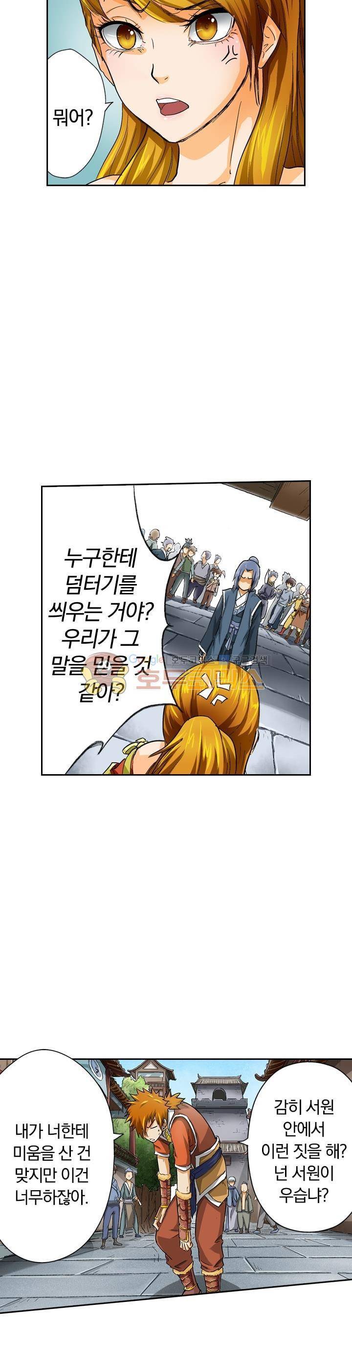 요신기 27화 23