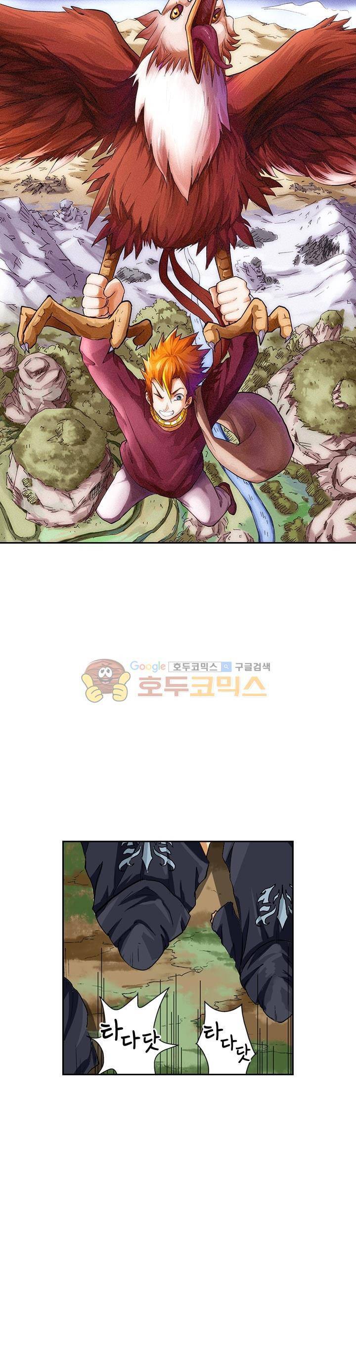 요신기 43화 1
