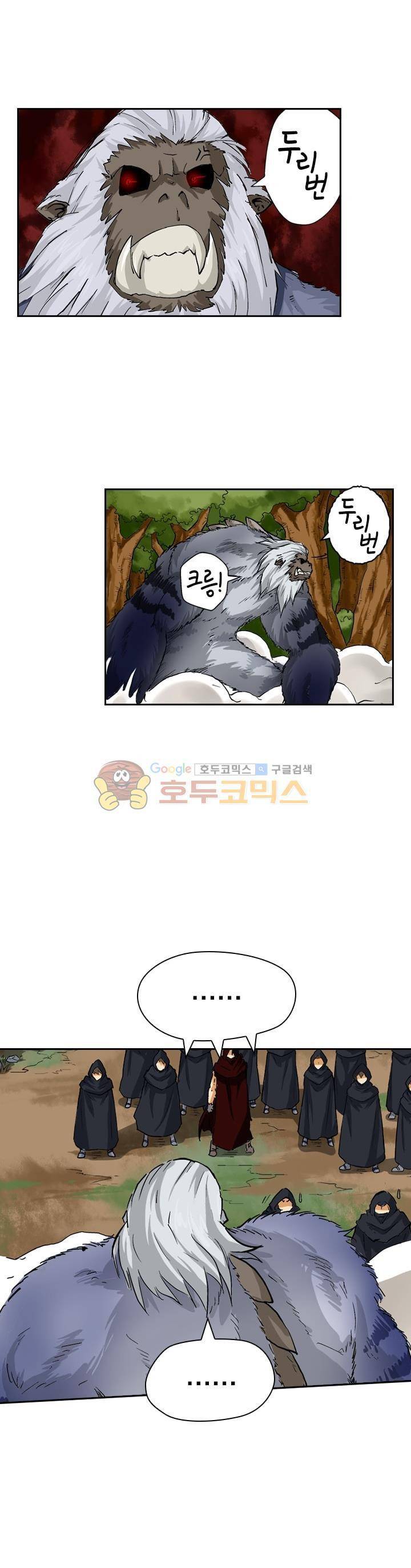 요신기 43화 6