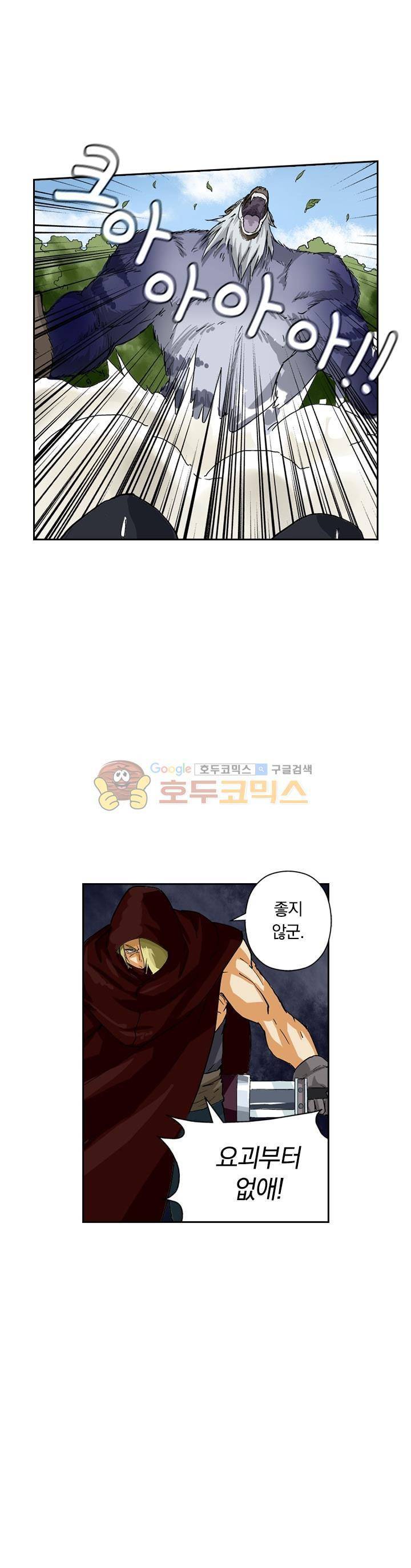 요신기 43화 7