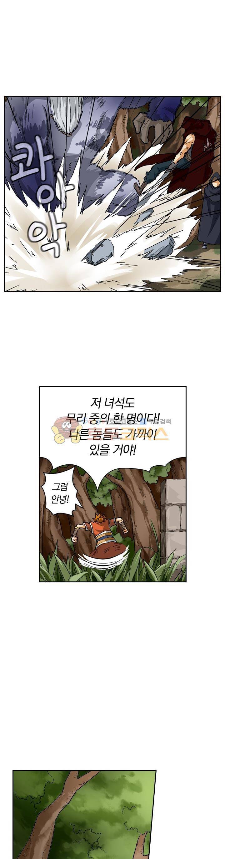 요신기 43화 9