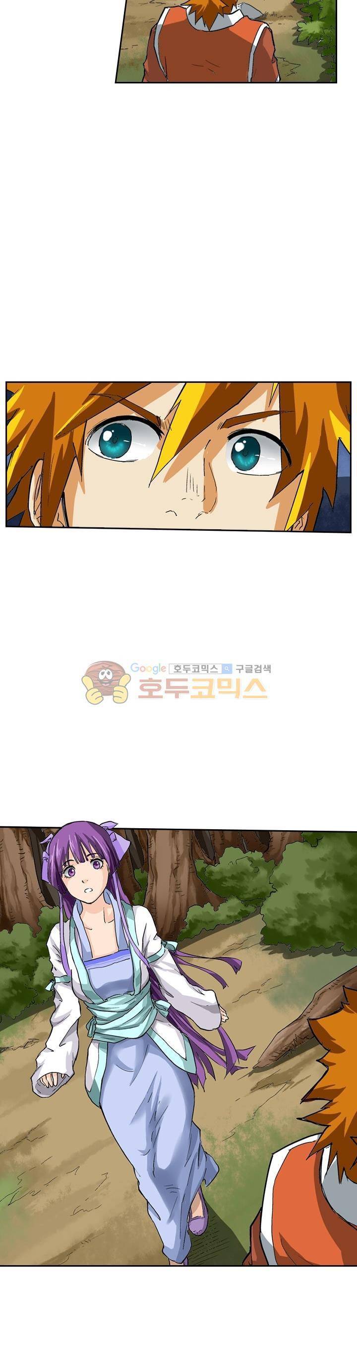 요신기 43화 11
