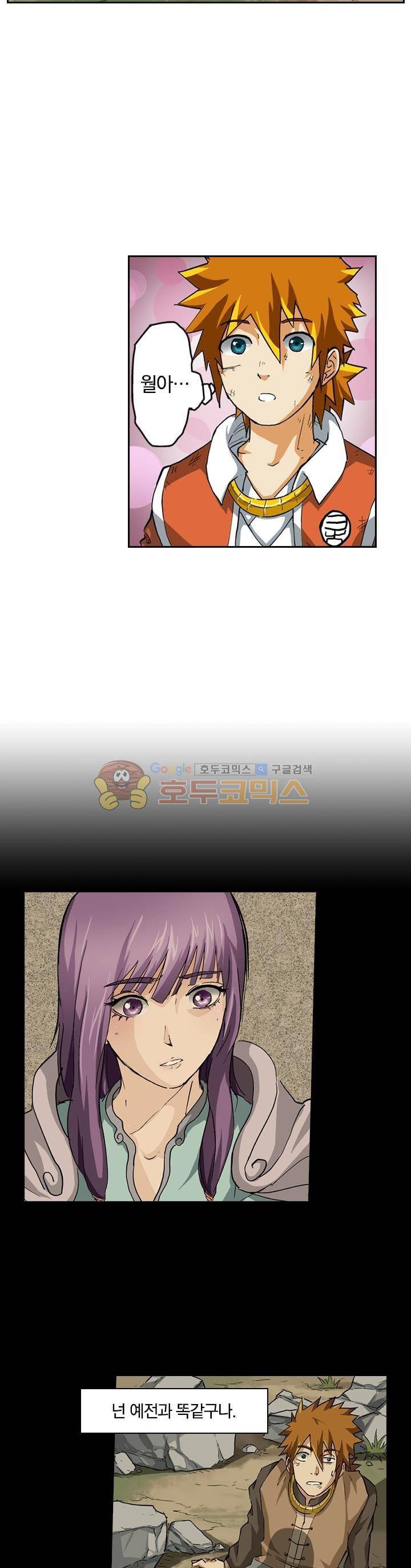 요신기 43화 13