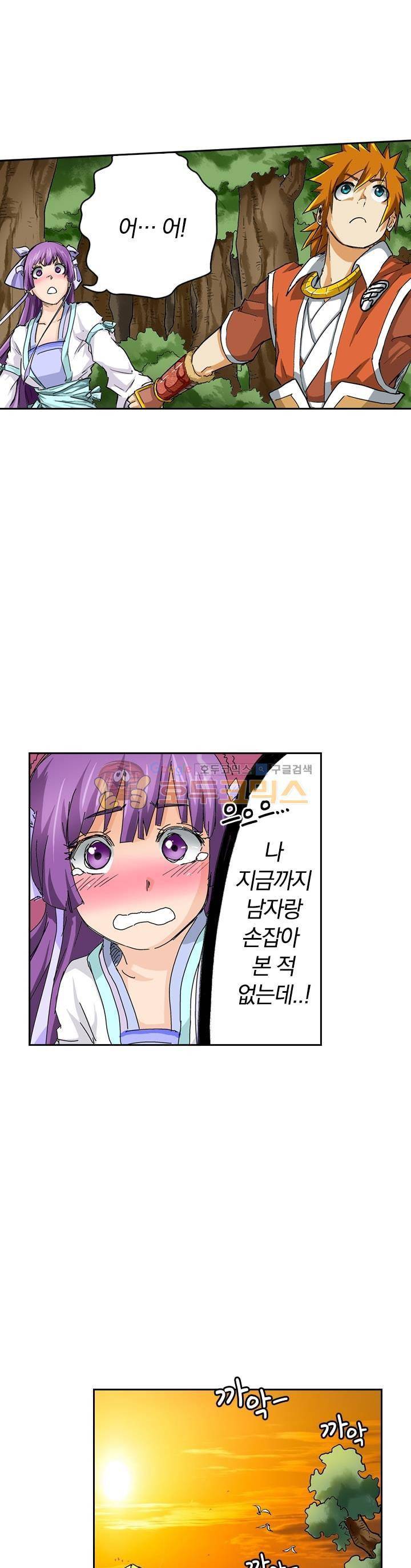 요신기 43화 15