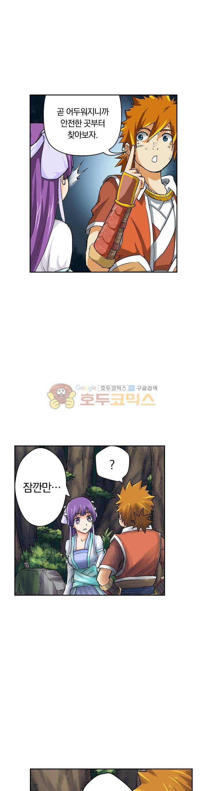 요신기 43화 18