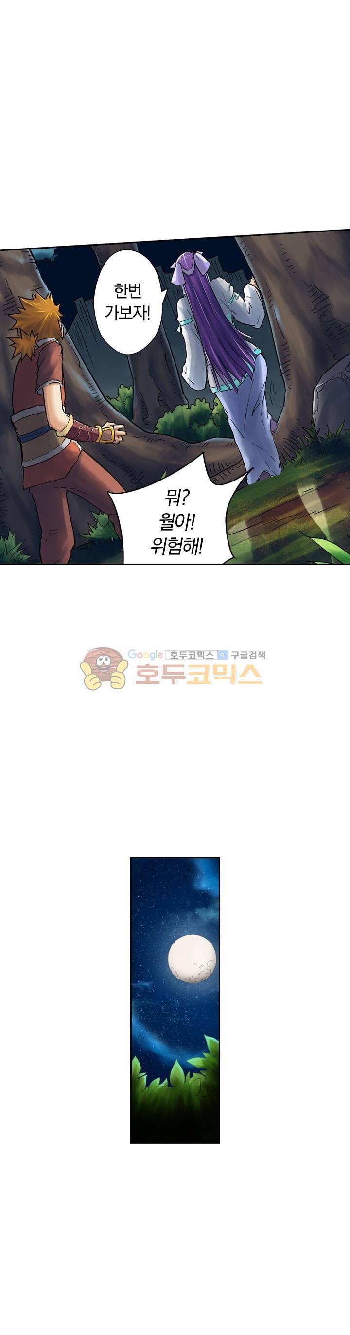 요신기 43화 20