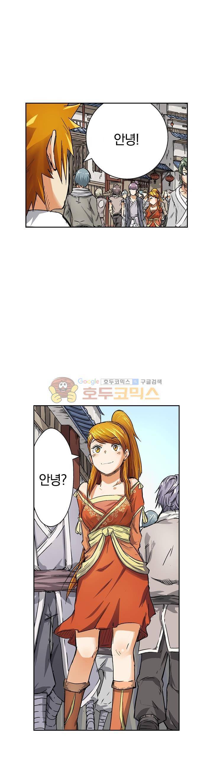 요신기 53화 2