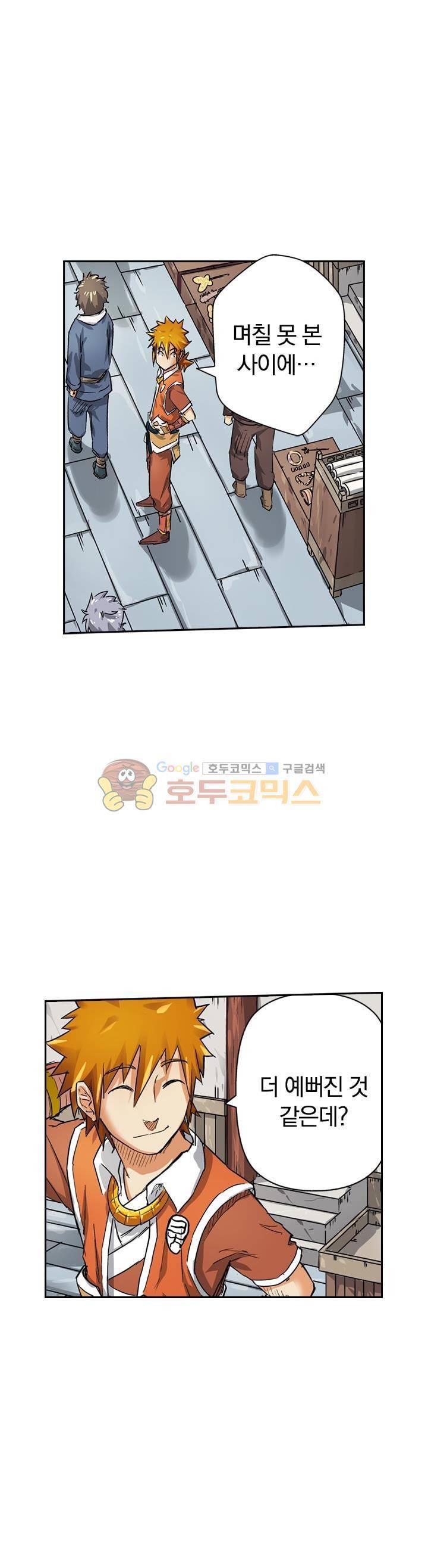 요신기 53화 3