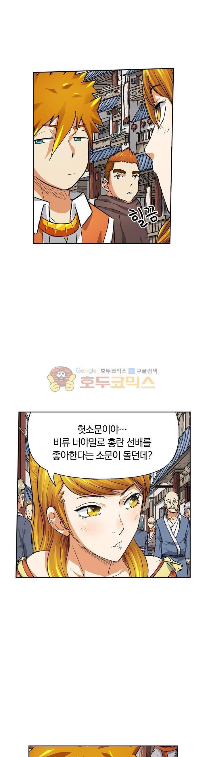 요신기 53화 8