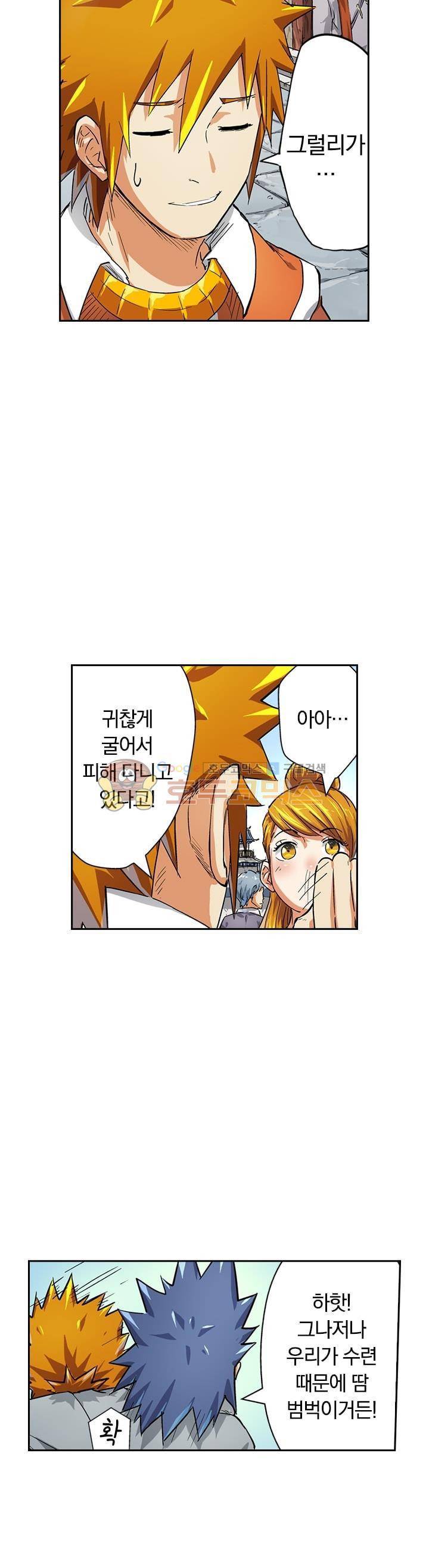 요신기 53화 9