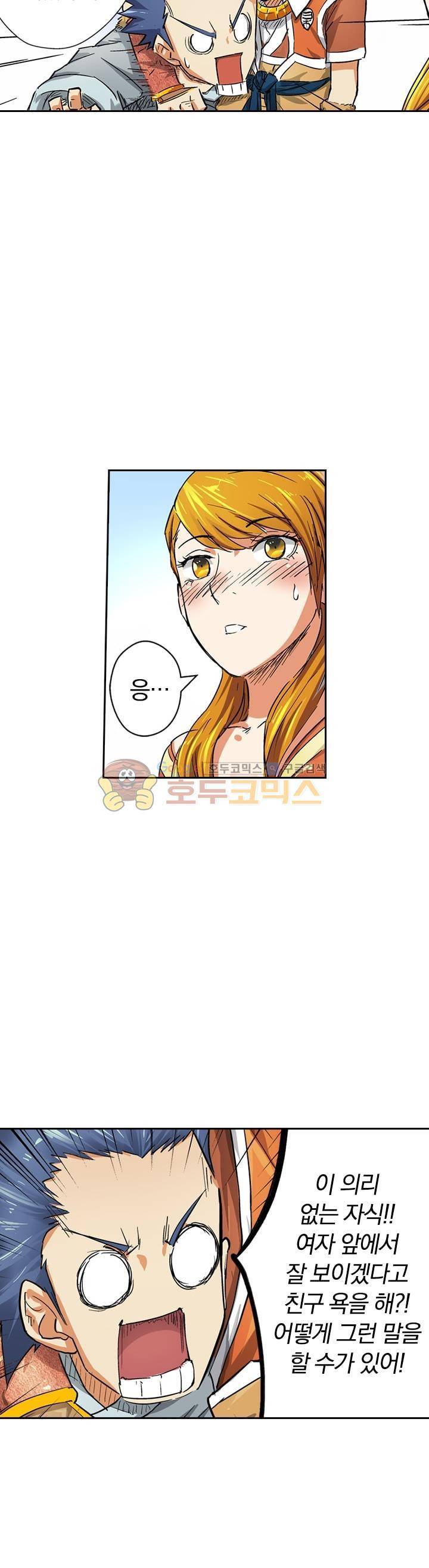 요신기 53화 11