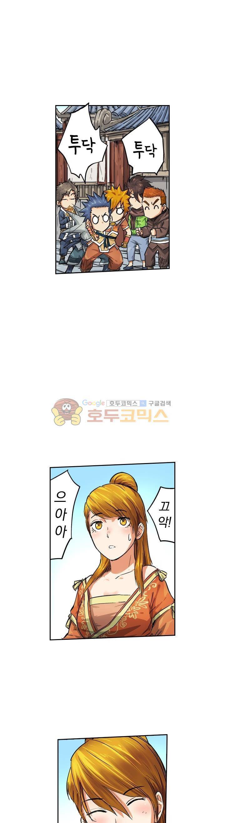 요신기 53화 12
