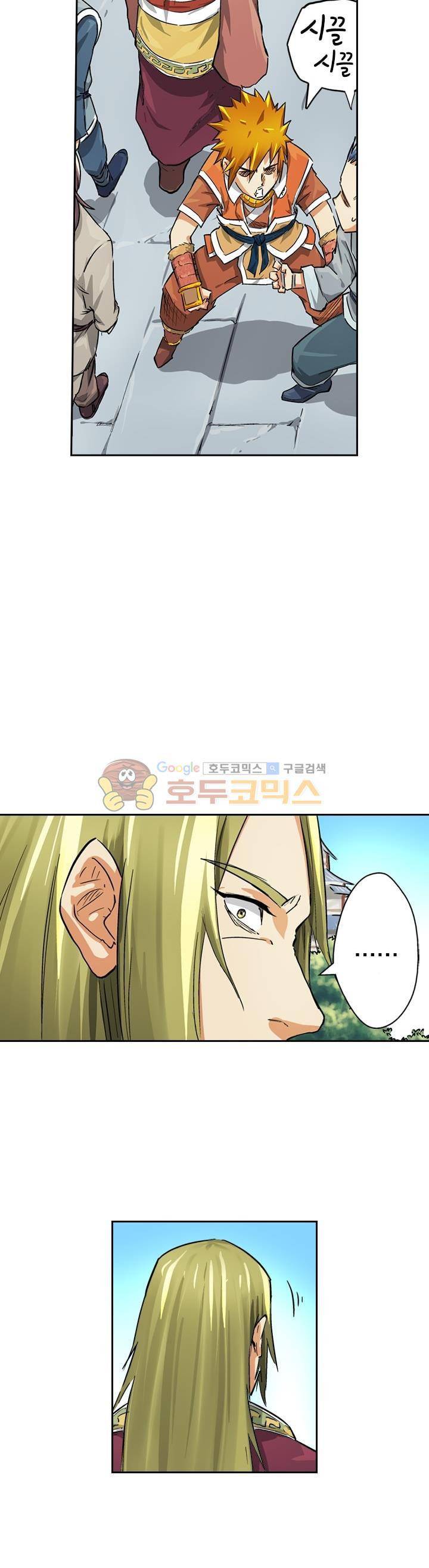 요신기 53화 15