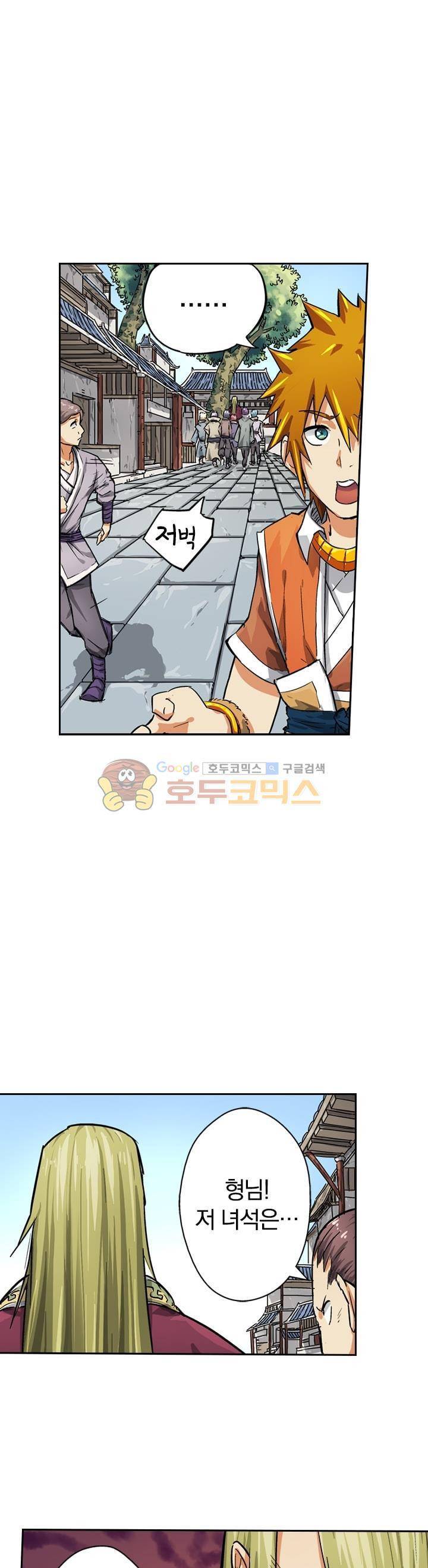 요신기 53화 16