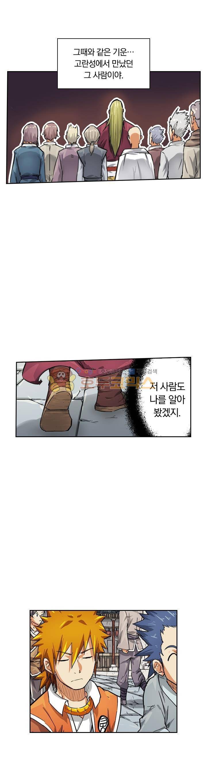 요신기 53화 19