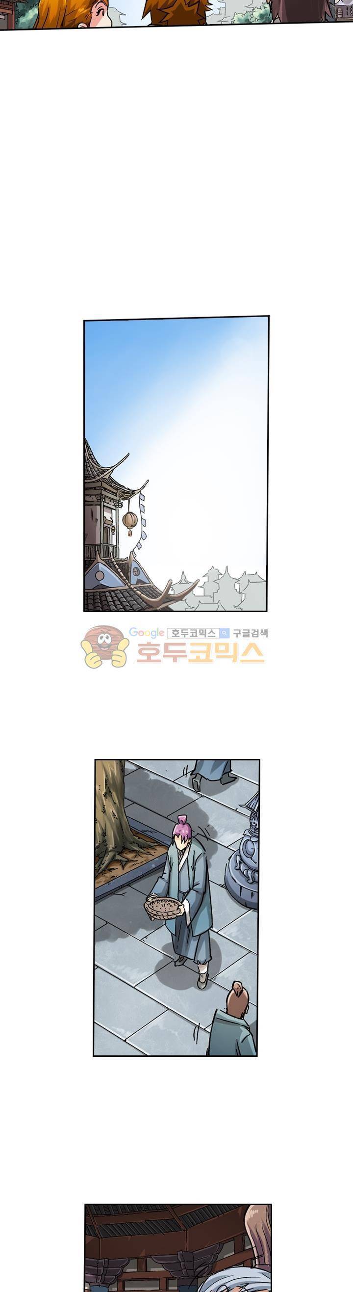 요신기 53화 23