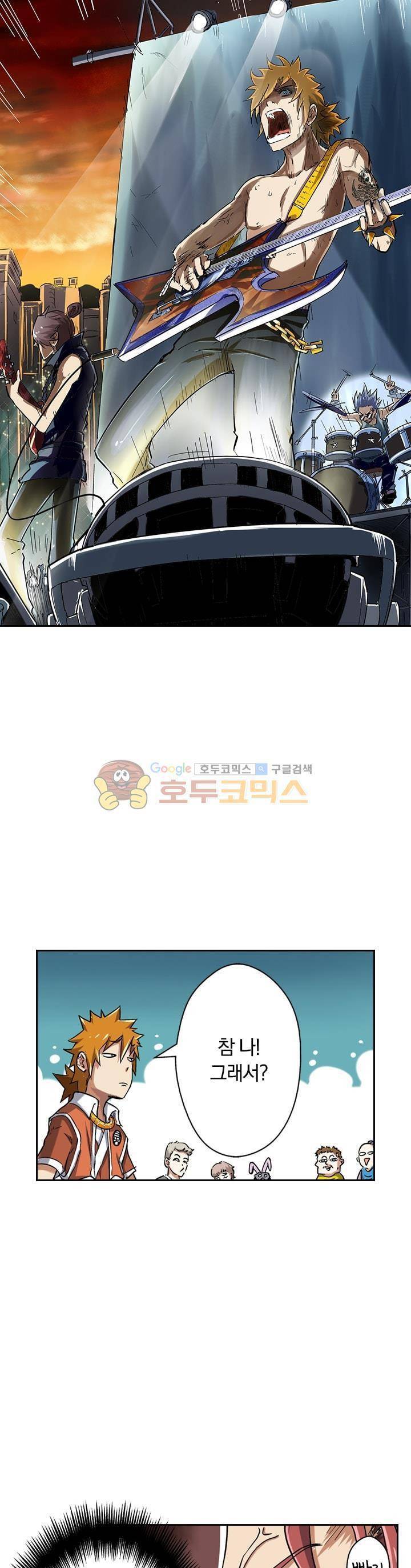 요신기 63화 1