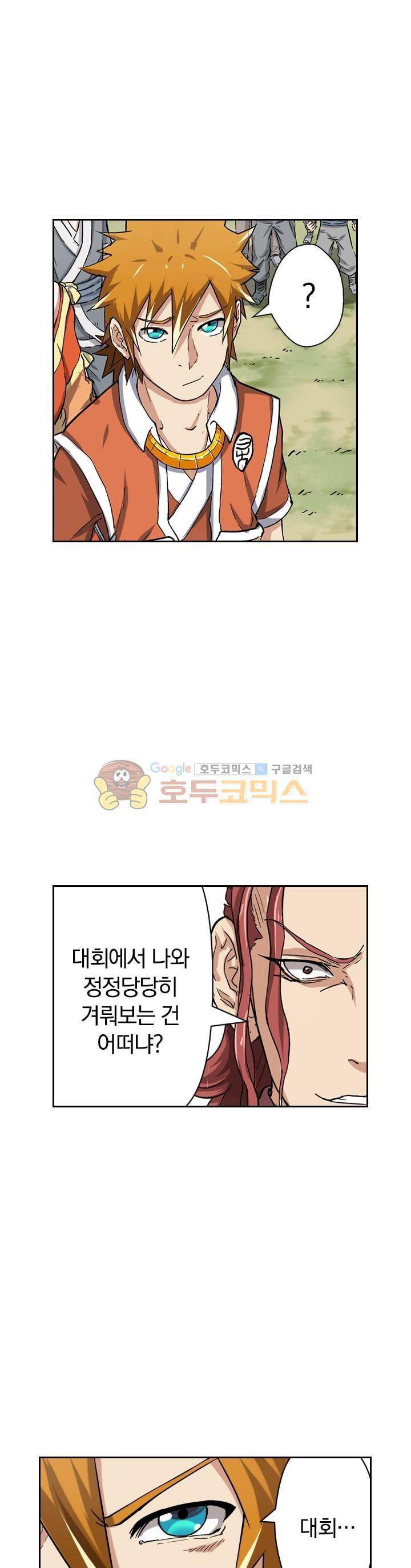 요신기 63화 3
