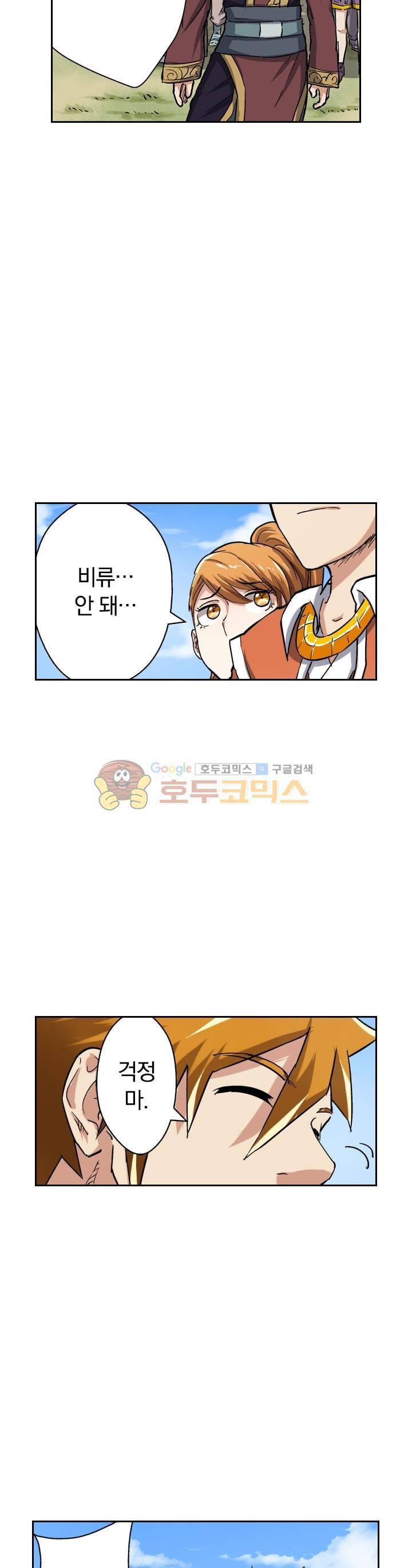 요신기 63화 5