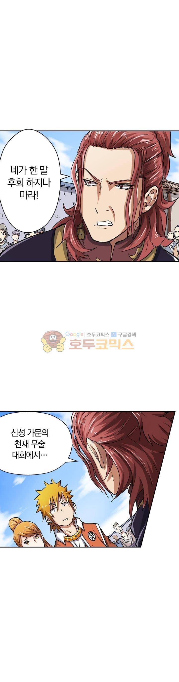 요신기 63화 7