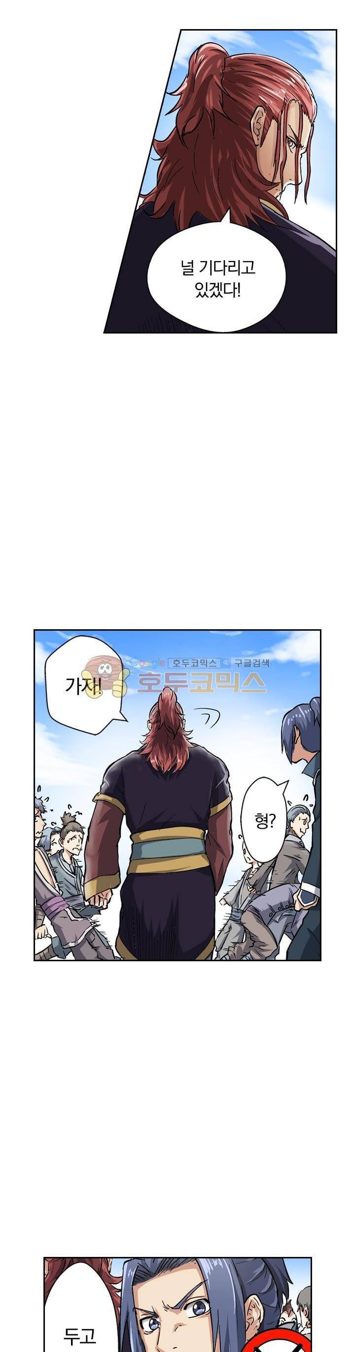 요신기 63화 8