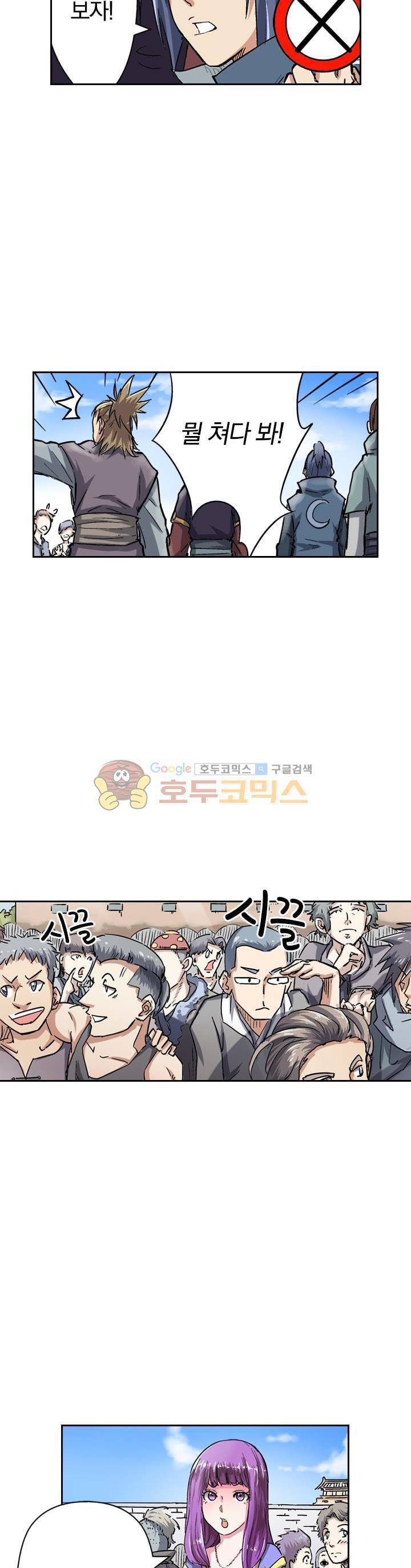요신기 63화 9