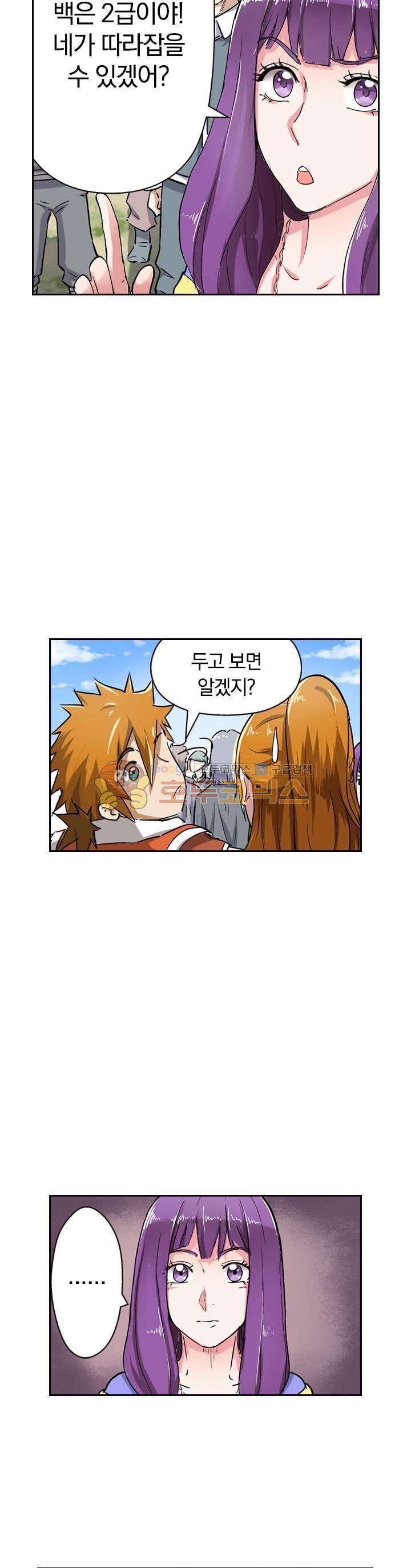 요신기 63화 11