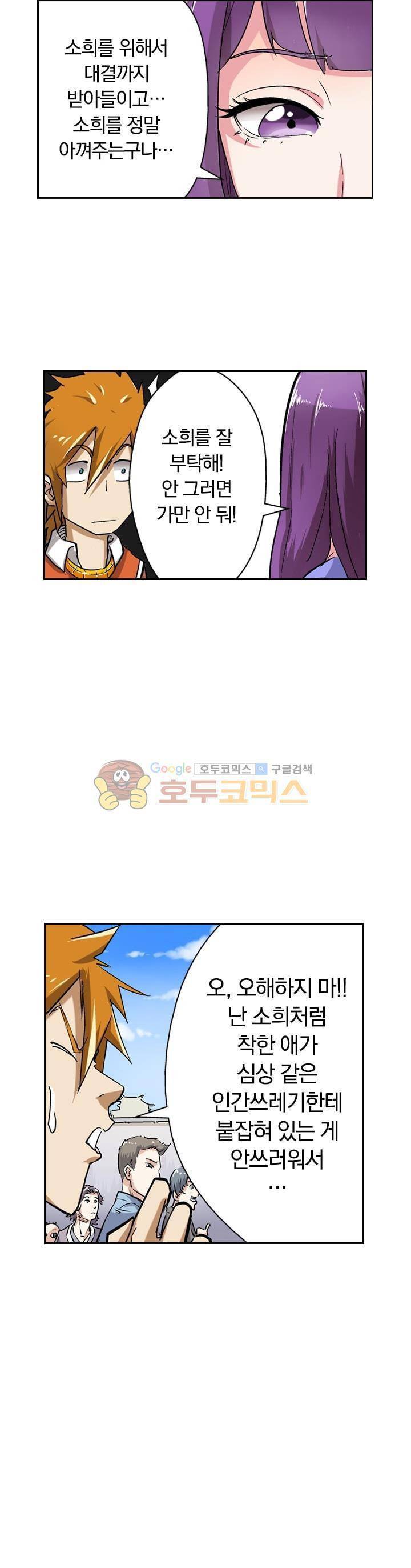 요신기 63화 12